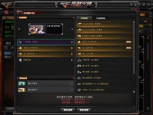 cf先遣服最新爆料轮回,CF先遣服最新爆料揭示全新轮回机制